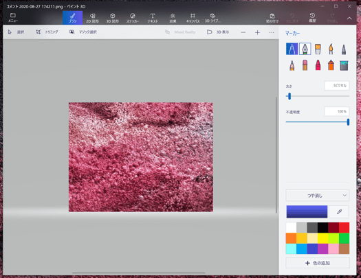 スクショ画像をペイント３Dで編集