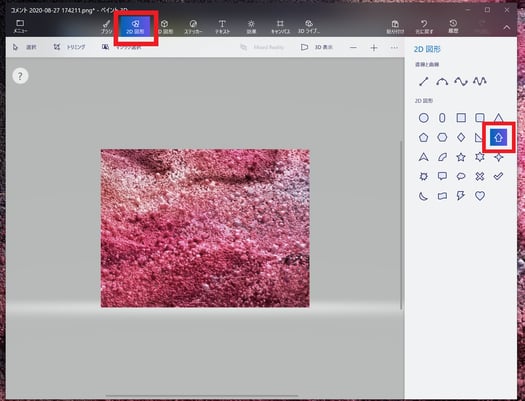 Windows ペイント3dで画像を編集する方法 Windows ペイント3dで画像を編集する方法