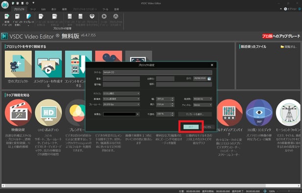 Windows Pcで動画の明るさ 彩度 を調整する方法