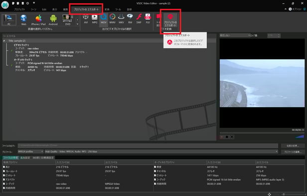 Windows Pcで動画の明るさ 彩度 を調整する方法
