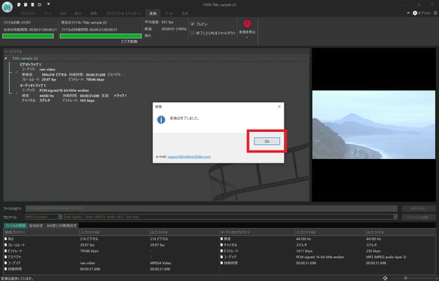 Windows Pcで動画の明るさ 彩度 を調整する方法