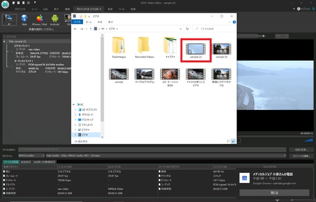 Windows Pcで動画の明るさ 彩度 を調整する方法