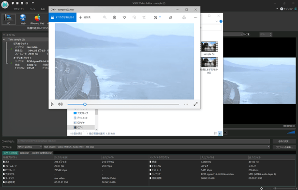 Windows Pcで動画の明るさ 彩度 を調整する方法