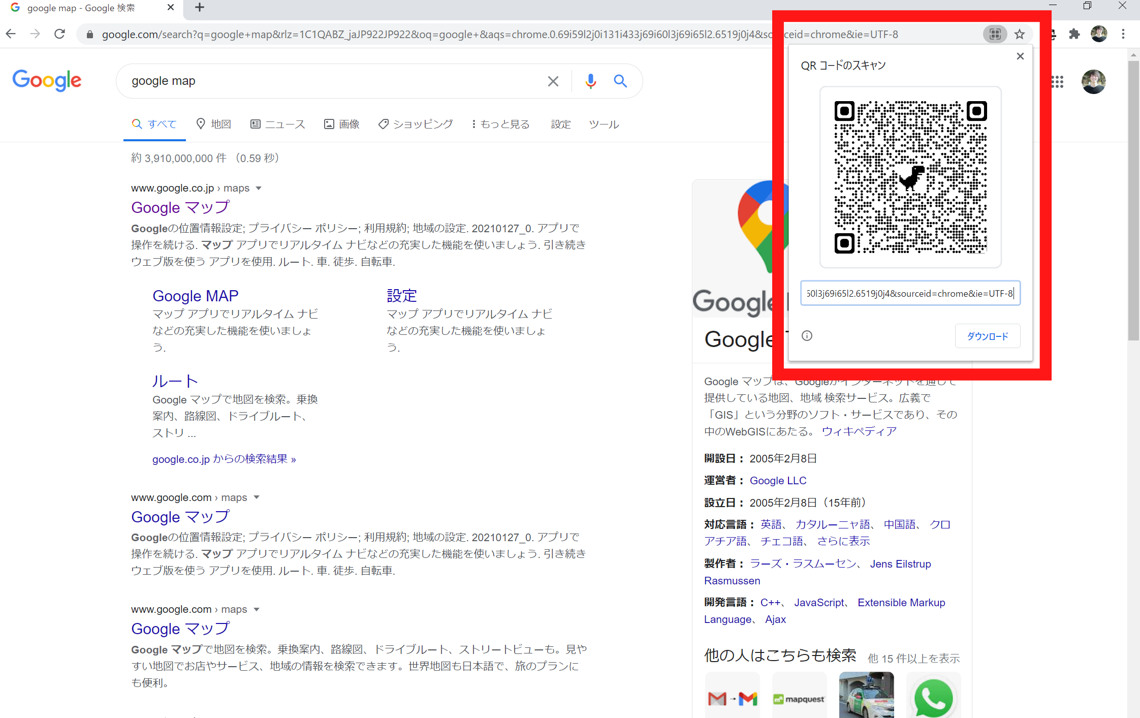 Google ChromeでサイトのURLをQRコードにする