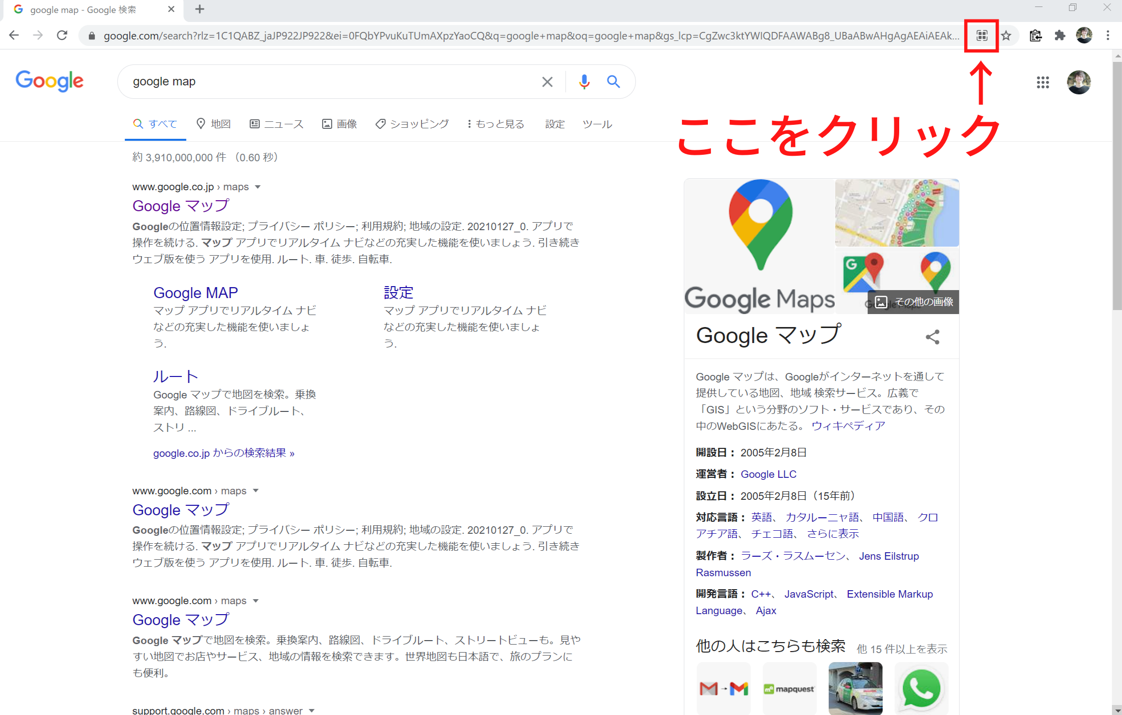 Google ChromeでサイトのURLをQRコードにする