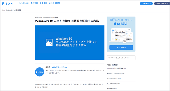 Windows PCのゲームバーで画面録画中