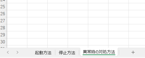 Excelでシートを分けるイメージ