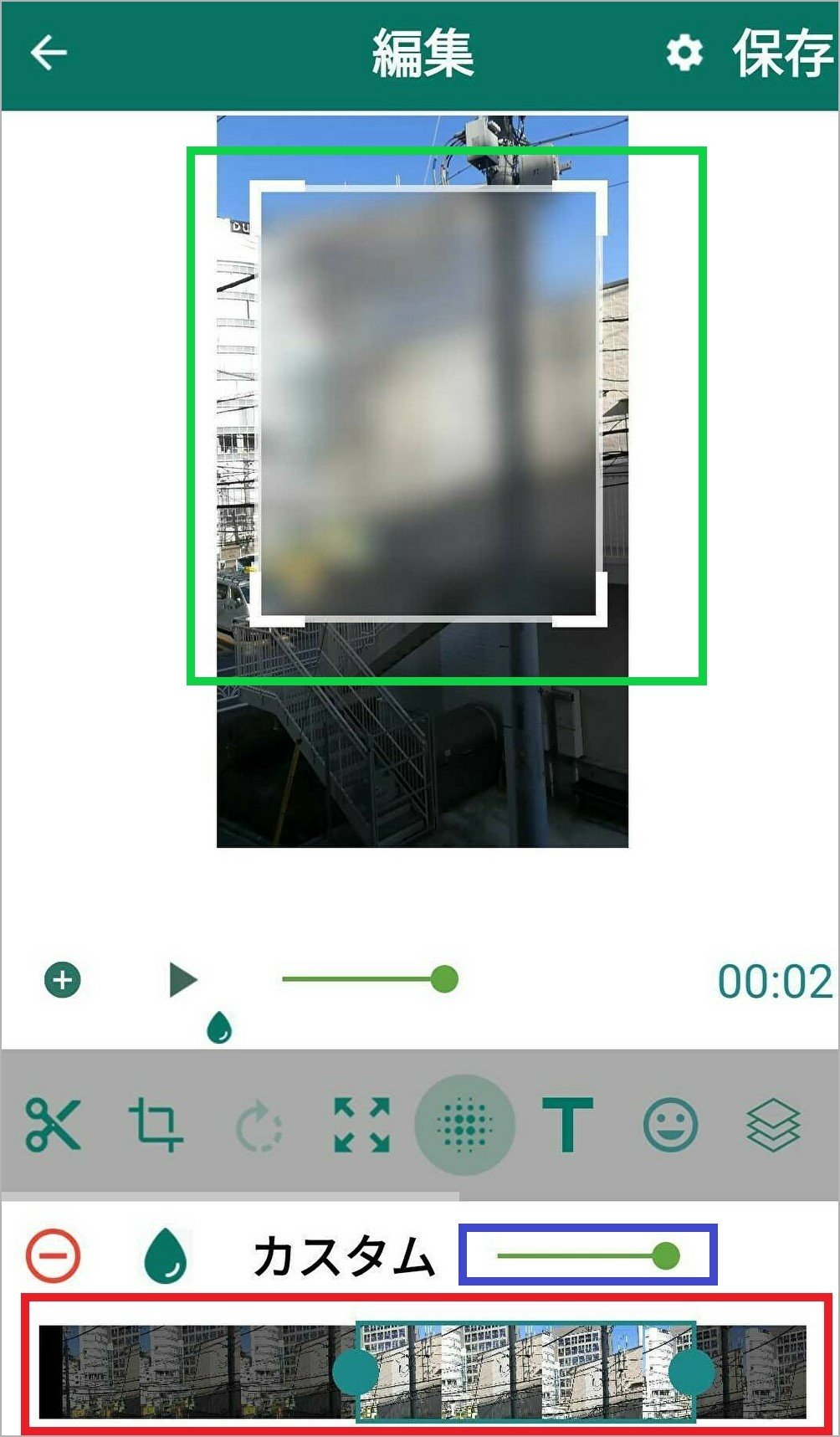 Androidスマホで撮影した動画にモザイク（ぼかし）をかける方法