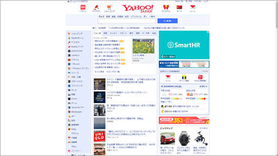 Yahoo! JAPANのホーム画面