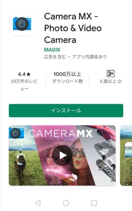 Camera MXのスクリーンショット