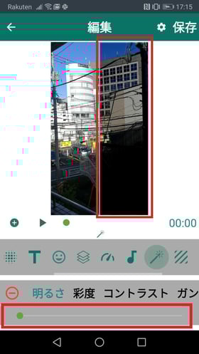 Androidスマホで動画の明るさ 彩度 を調整する方法 Androidスマホで動画の明るさ 彩度 を調整する方法