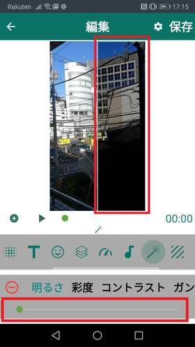 「動画編集＆加工」でビデオの明るさを調整