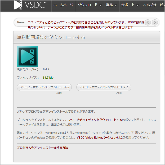 Windows PCで動画にモザイク（ぼかし）をかける方法