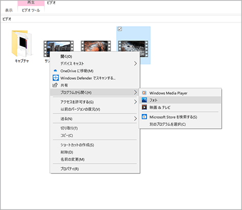 編集したい動画をWindows フォトで開く