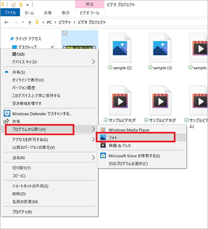 文字を書き込みたい動画をWindows フォトで開く