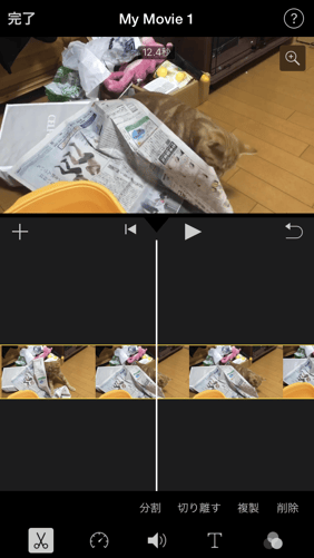 iMovieを使って、iPhoneで動画を分割