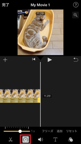 iMovieで動画の速度を調整