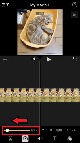 iMovieで分割した動画の、速度を調整
