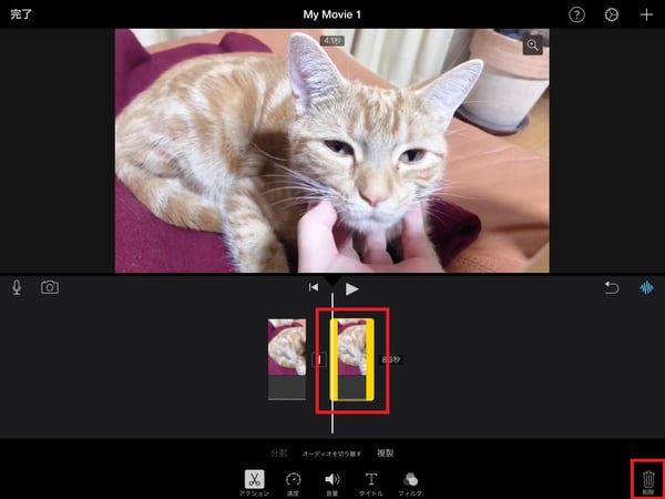 iMovieを使って、iPadで動画をトリミングする