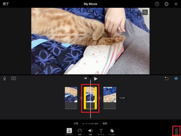 iMovieを使って、iPadで動画をカット