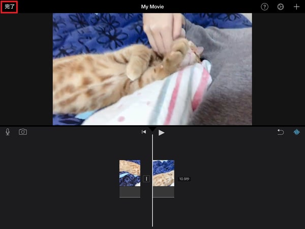 iMovieを使って、iPadでカットした動画を保存