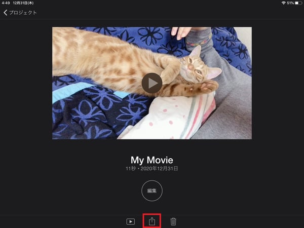 iMovieを使って、iPadでカットした動画を保存