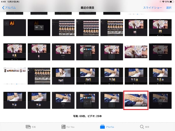 iMovieを使って、iPadでカットした動画を確認