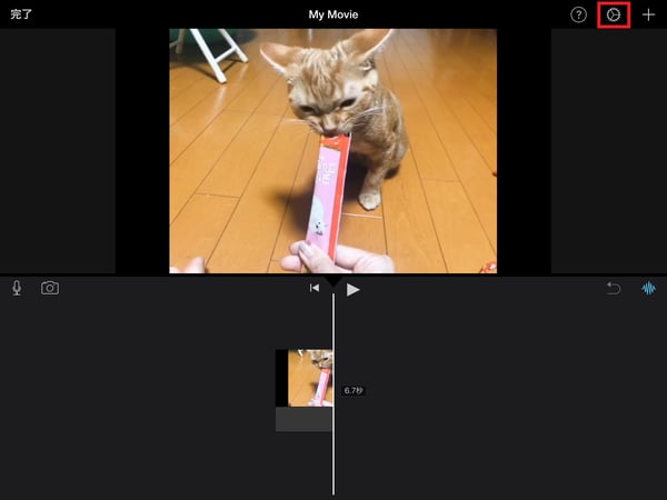 iMovieを使って、iPadで動画にBGMをつける
