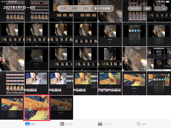 iMovieを使って、iPadでフィルターをかけた動画を確認