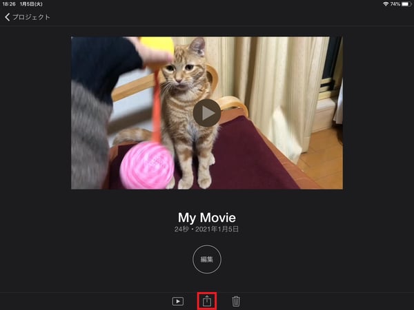 iMovieを使って、iPadでテロップを追加した動画を保存