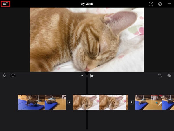 iMovieを使って、iPadで画像を差し込んだ動画を保存