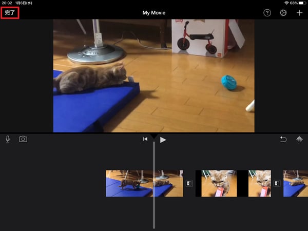 iMovieを使って、iPadで別の動画を差し込んだ動画を保存