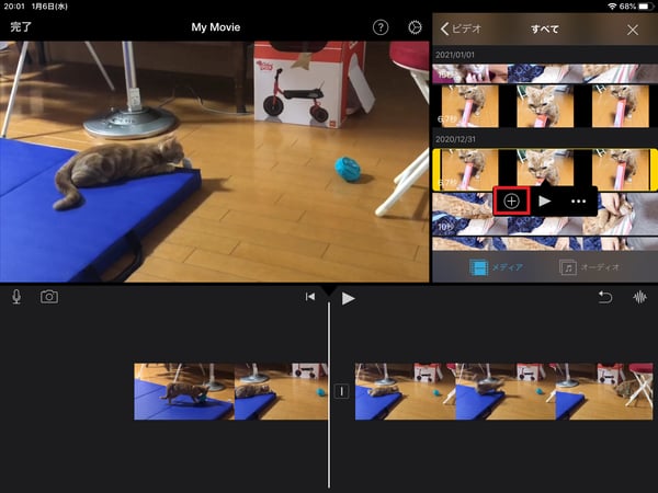 iMovieを使って、iPadで動画の途中に別の動画を挿入