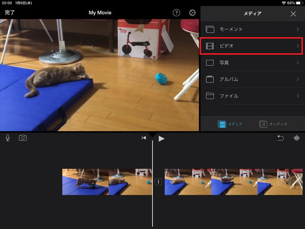 iMovieを使って、iPadで動画の途中に別の動画を挿入