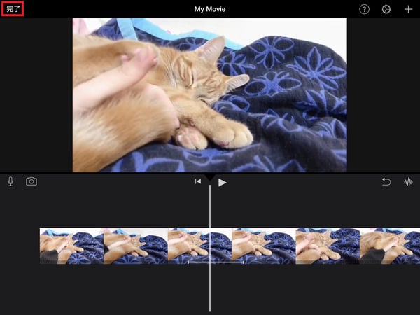 iMovieを使って、iPadで静止モーションを追加した動画を保存