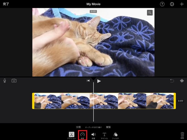 iMovieを使って、iPadで動画にフリーズを追加