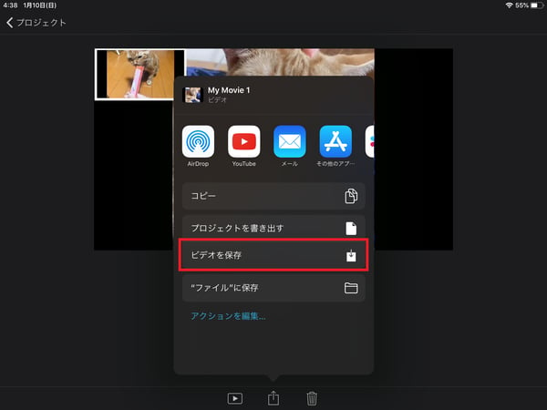 iMovieを使って、iPadで重ね合わせた動画を保存