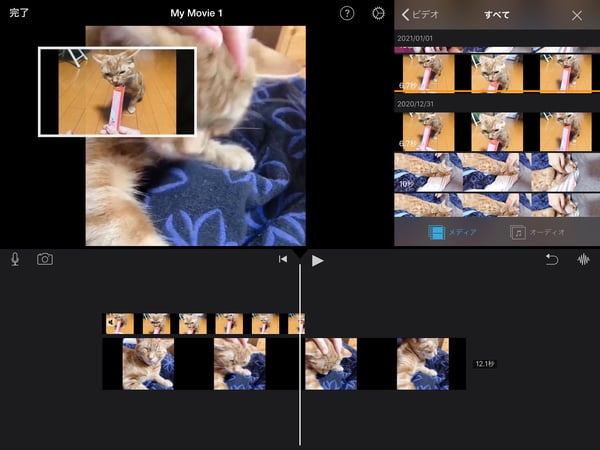 iMovieを使って、iPadで動画に別の動画を重ねる（ピクチャ・イン・ピクチャ）