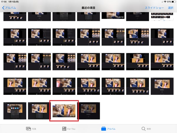 iMovieを使って、iPadで2画面に分割した動画を確認
