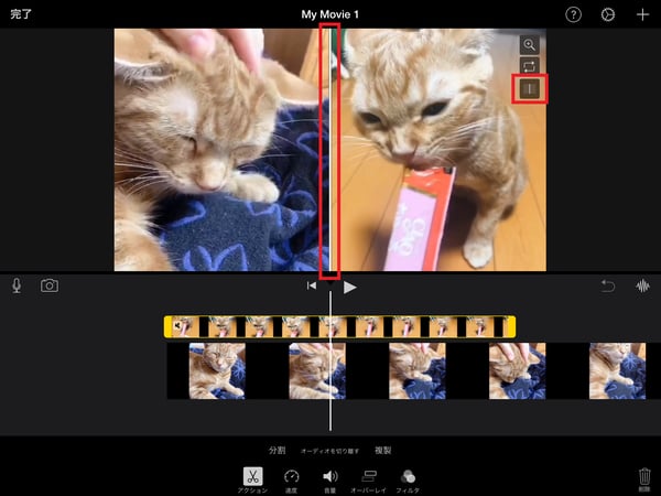 iMovieを使って、iPadで2画面に分割した動画の境界線を調整