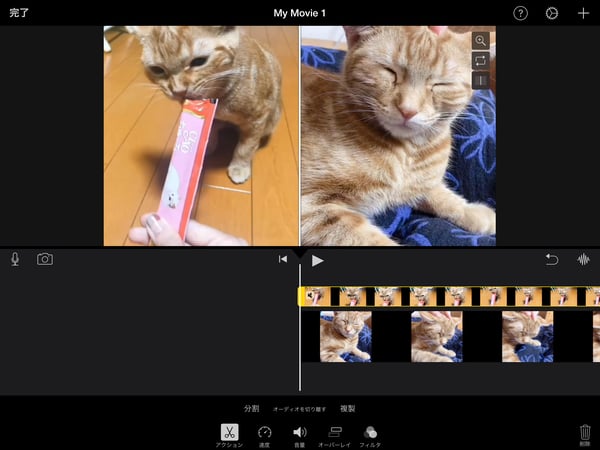 iMovieを使って、iPadで2画面に分割した動画の位置を変更