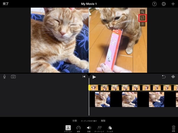 iMovieを使って、iPadで2画面に分割した動画の位置を変更