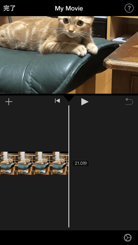 iMovieを使って、iPhoneで各画像の表示秒数を調整