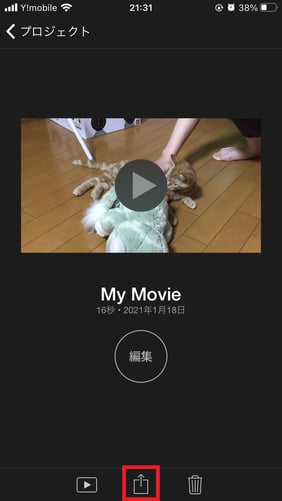 iMovieを使って、iPhoneで作成したスライドショー動画を保存