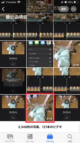 iMovieを使って、iPhoneで作成したスライドショー動画を確認