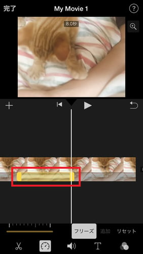 iMovieを使って、iPhoneで動画に追加する静止時間を調整