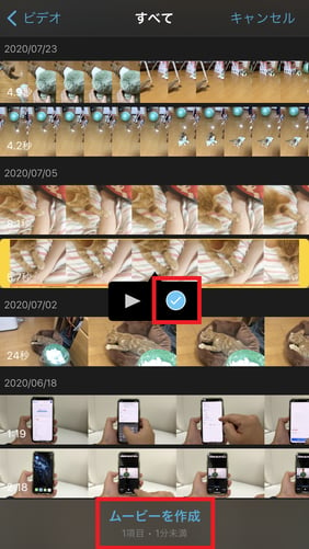 iMovieを使って、iPhoneで静止モーションを追加する動画を選択