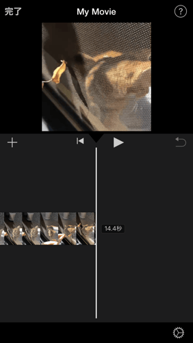 iMovieを使って、iPhoneで動画を重ね合わせるタイミングを調整