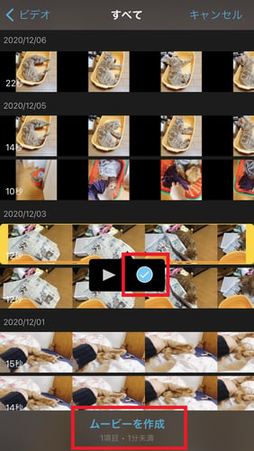 iMovieを使って、iPhoneで2画面に動画を表示させる