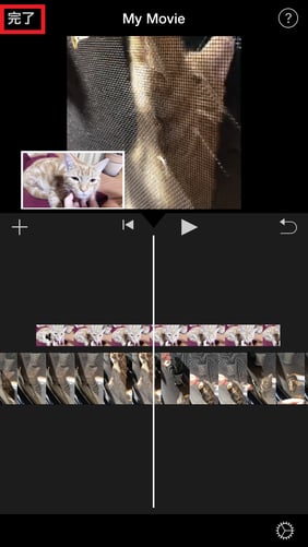 iMovieを使って、iPhoneでピクチャ・イン・ピクチャした動画を保存